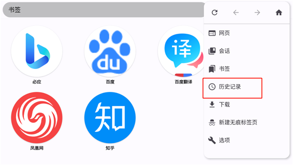 ok浏览器tv版本