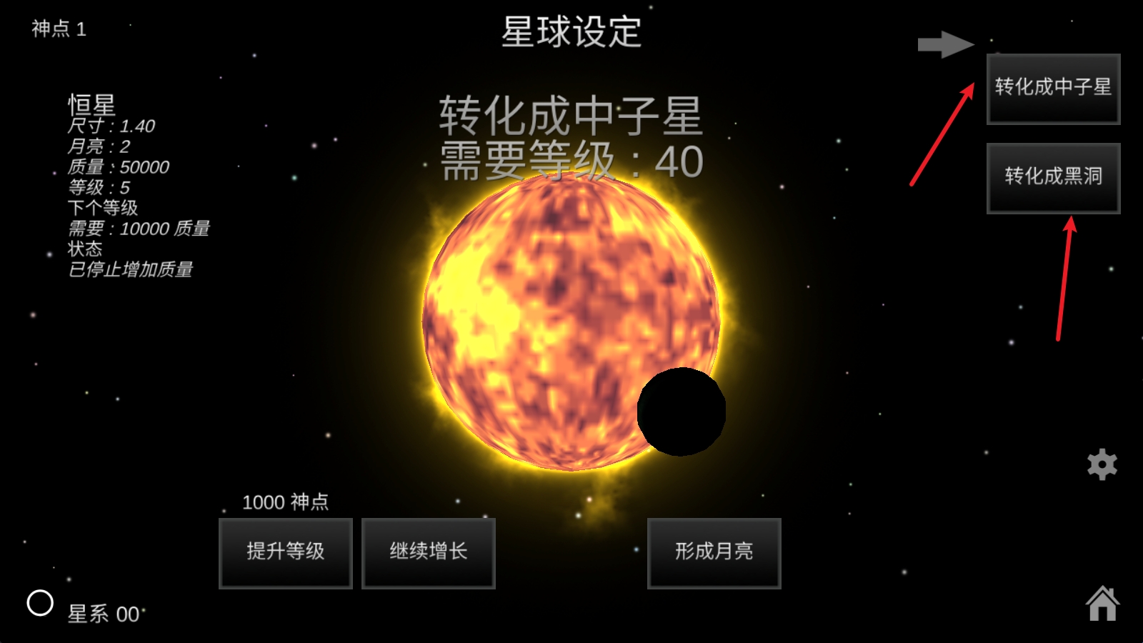 我的梦幻宇宙流浪星球