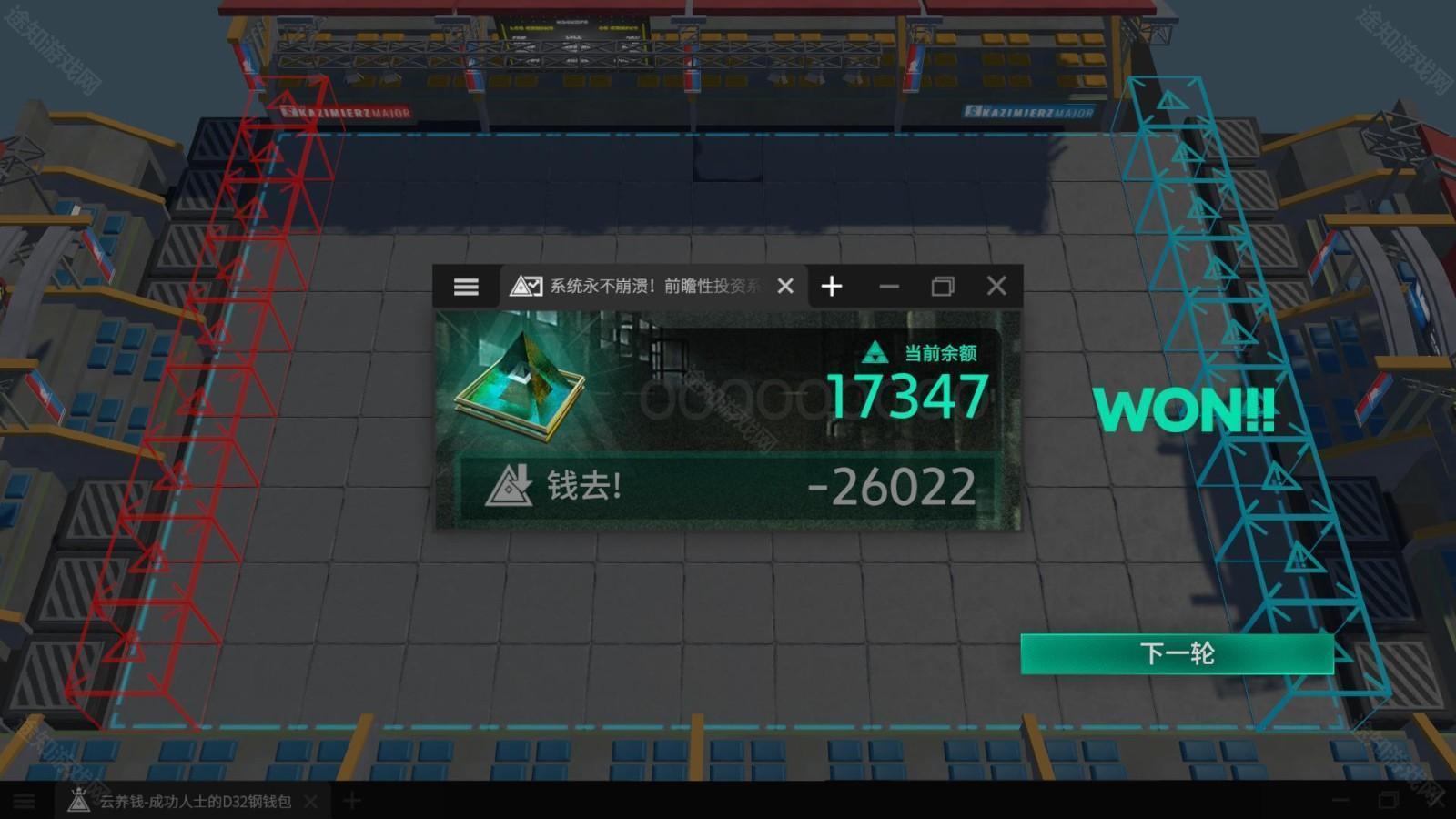 明日方舟斗蛐蛐模拟器