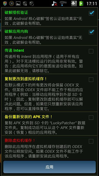 幸运修改器下载中文8.9.0版本安装