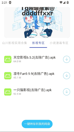 无极分享社