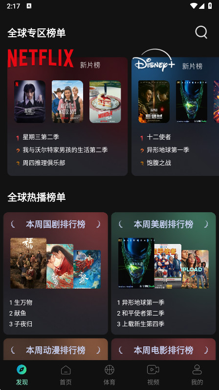 瓜子影视免费版