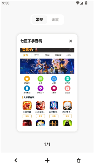闪速浏览器