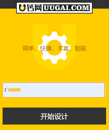 u钙网