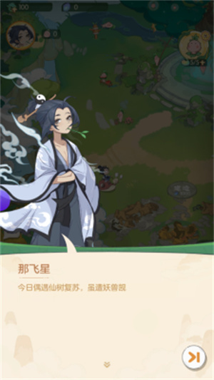 道果仙宗