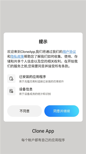 cloneapp