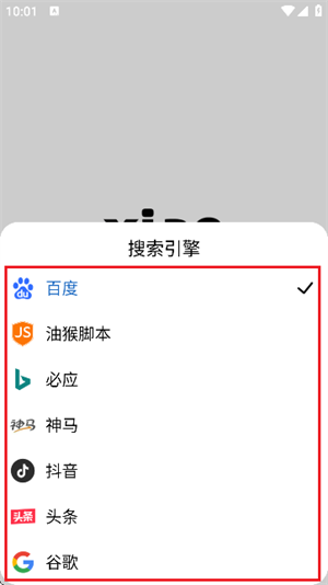 小明浏览器