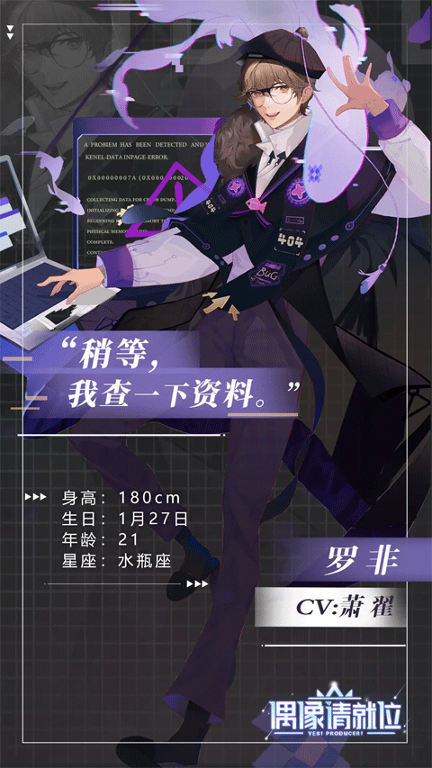 偶像请就位