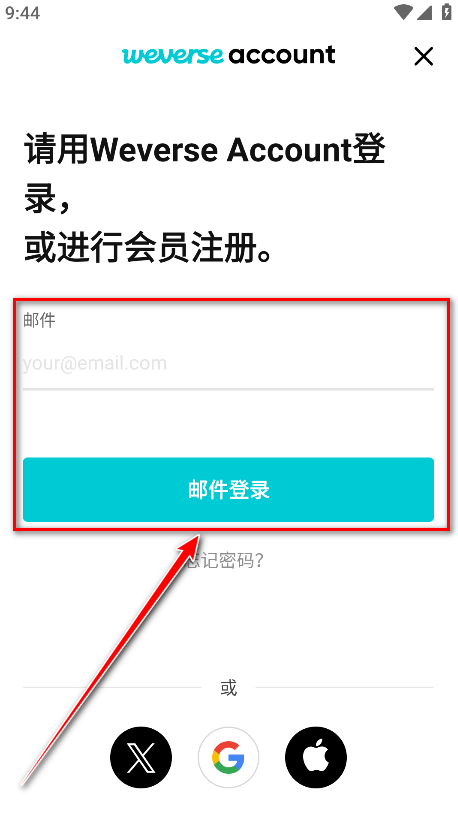 weverse最新版本安卓
