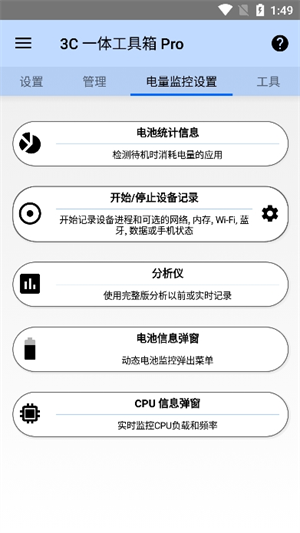 3C一体工具箱