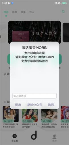 魔音MORIN最新版