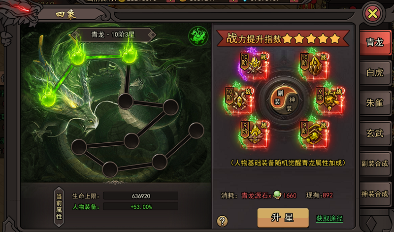 正义小法师