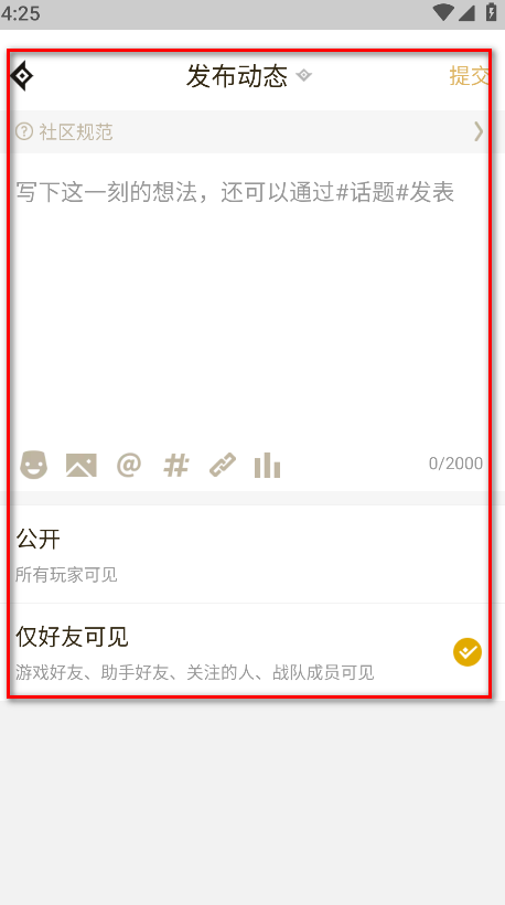 dnf助手安卓版