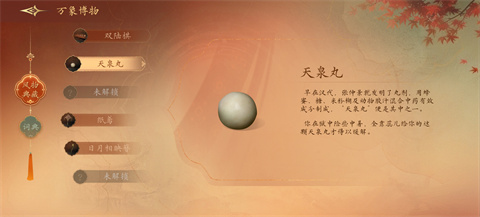 盛世天下手游