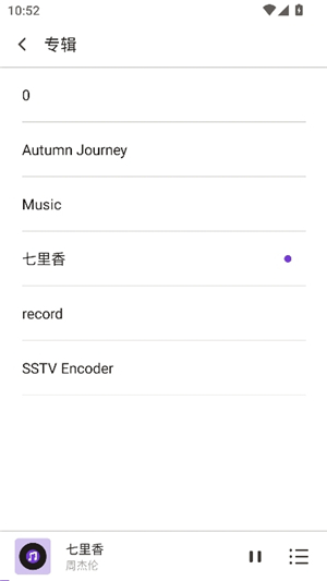 白雪音乐1.3.71