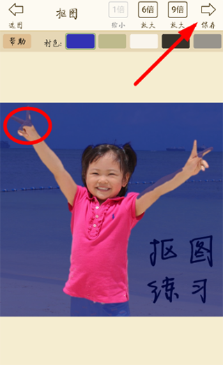 抠图宝安卓版