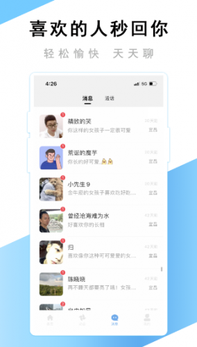 觅友