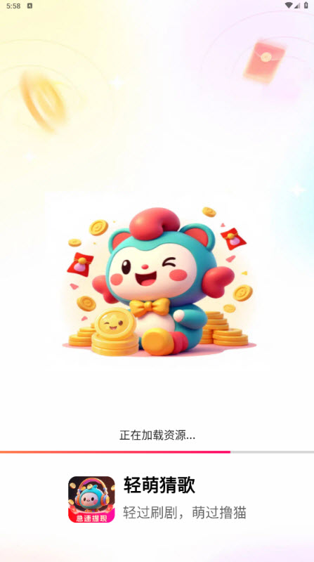 轻萌猜歌