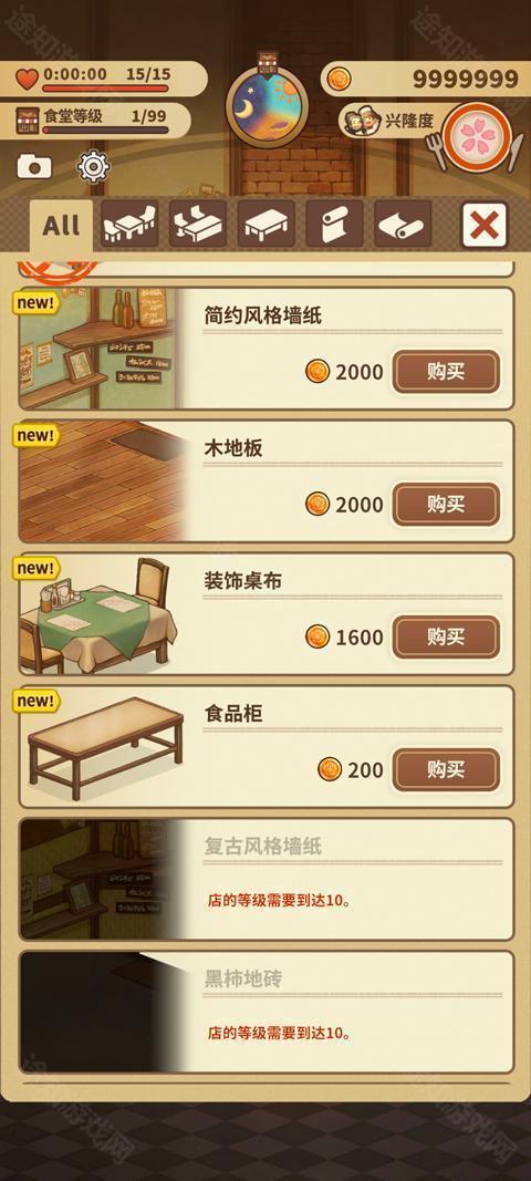 众多回忆的西餐厅免广告