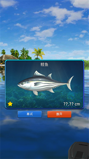 钓鱼胡克中文版