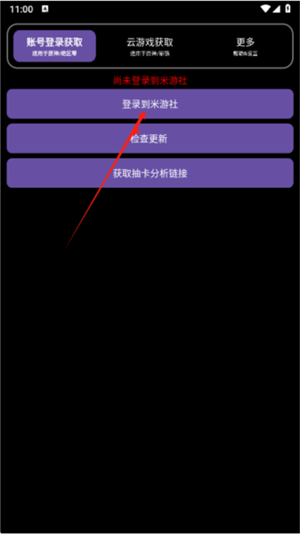 HoYoGet抽卡分析