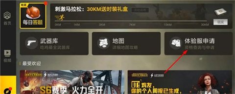 pubg体验服地铁逃生