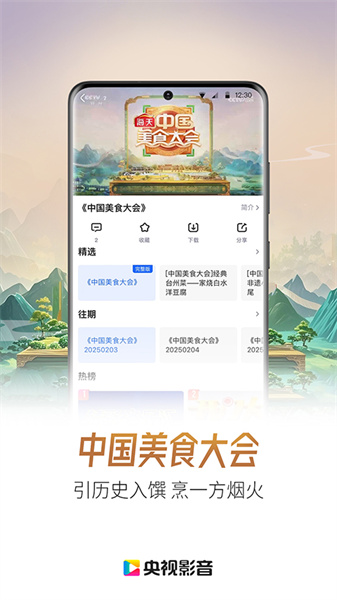 央视影音正版免费版