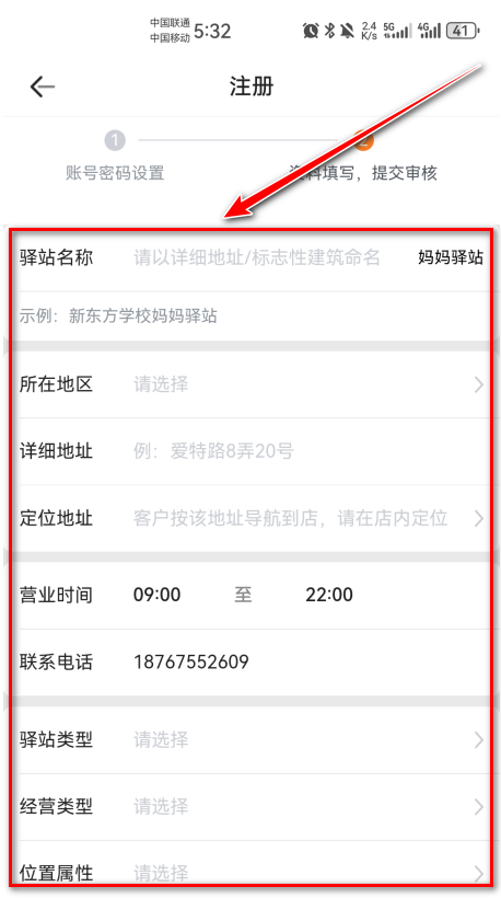 圆通妈妈驿站app官方版