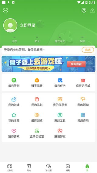 4399游戏店软件