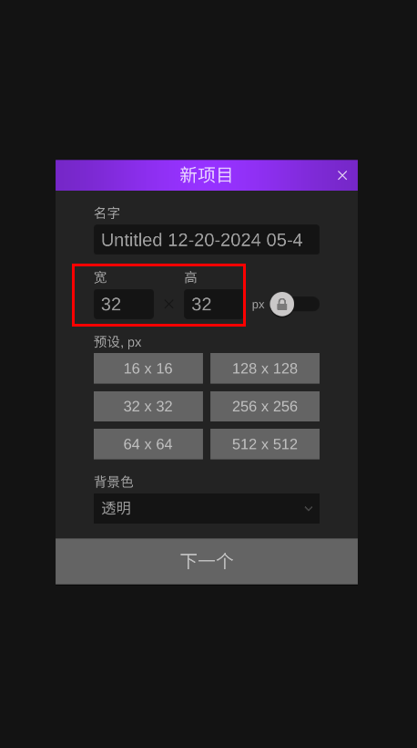 pixel studio最新版