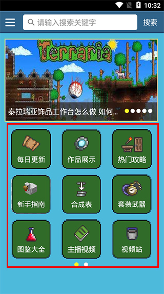 泰拉瑞亚盒子助手