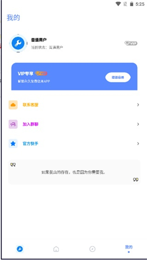 初阳画质助手最新版