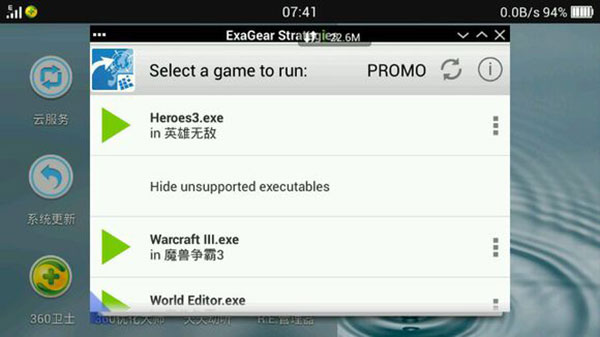 exageared302直装版带数据包(exagear模拟器)