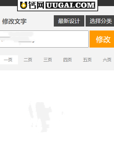 u钙网