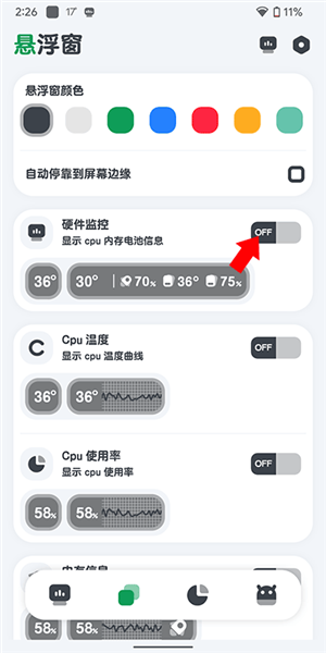 cpu监测旗舰版