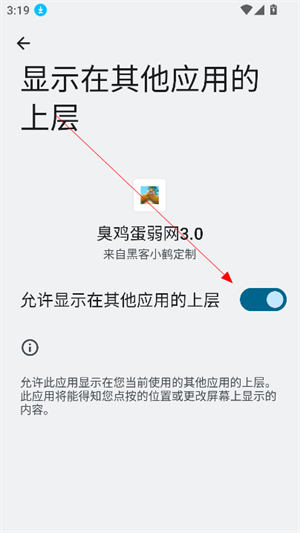 臭鸡蛋弱网