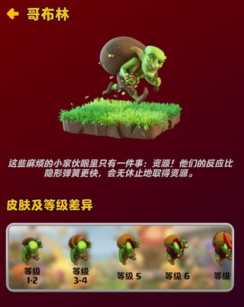 coc阵型复制工具