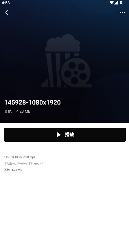 网易爆米花最新版