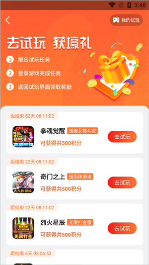 btgo游戏盒子