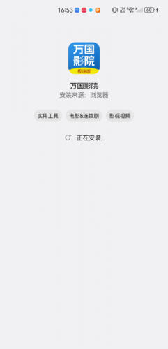 万国影院