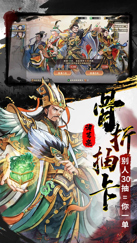 三国将魂