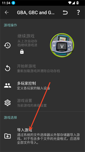 classicboy模拟器
