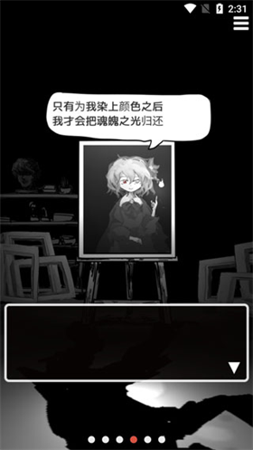末路调色板中文版