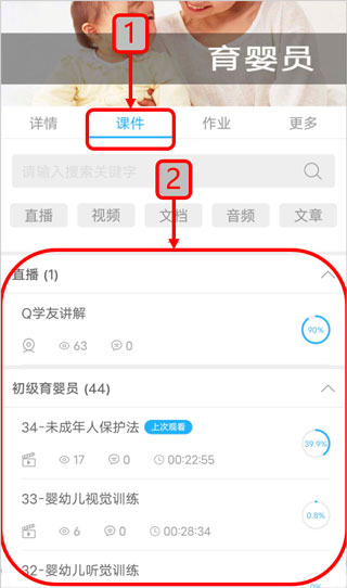 Q学友手机版
