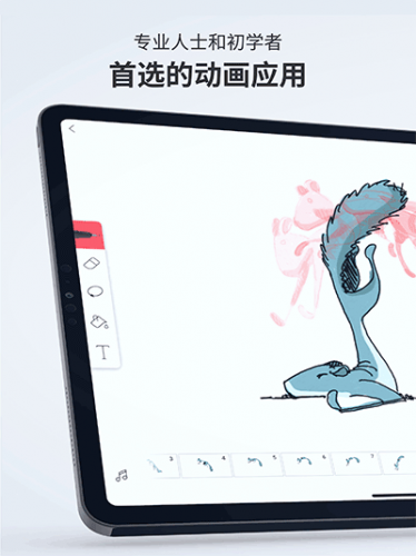 flipaclip安卓版