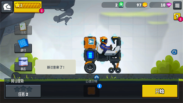 星际漫游车2