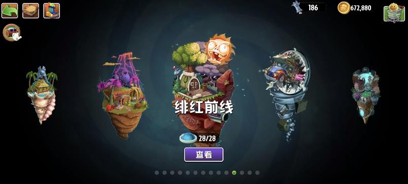 植物大战僵尸2AUZ