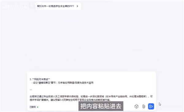deepseekai下载手机版