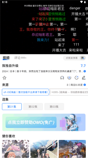 新版omofun纯净版安卓下载