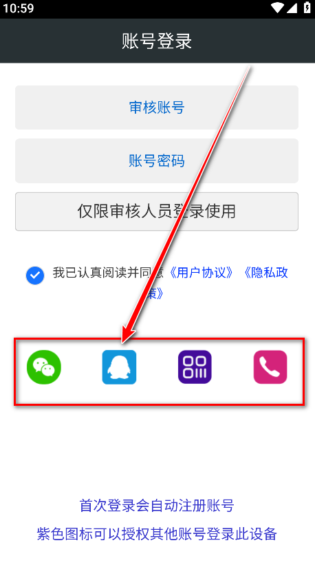 顽皮兔app官方版下载